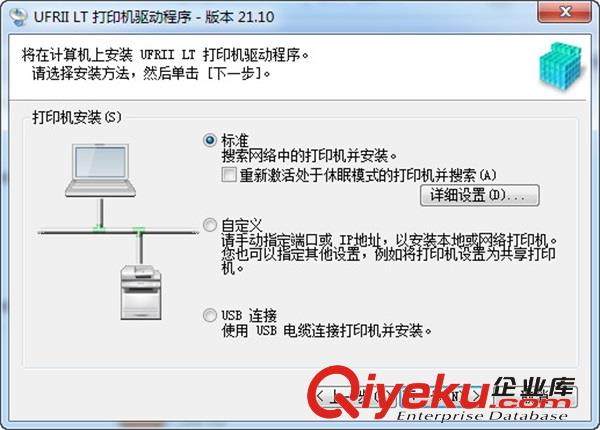 遠程安裝理光黑白驅動詳細步驟