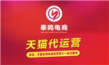 淘寶托管的優(yōu)勢(shì)，你知道嗎？