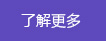 中山市勤尚禮品有限公司服務范圍：織帶、松緊帶、提花帶；絲網(wǎng)印花 保潔勒戒咨詢了解