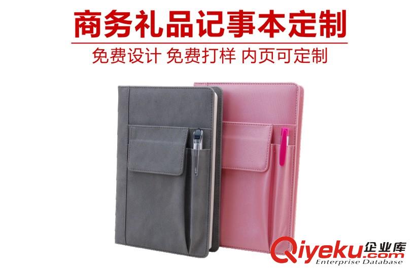 商務記事本定制款式一般有哪幾種？網(wǎng)友：漲姿勢了！