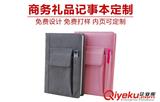 商務(wù)記事本定制款式一般有哪幾種？網(wǎng)友：漲姿勢了！
