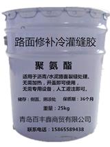 專業(yè)道路修補(bǔ)材料不用開(kāi)槽，加熱，灌膠