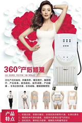 多功能產(chǎn)后康復(fù)zl儀多少錢(qián)  360度全能產(chǎn)后修復(fù)儀廠家直銷