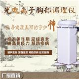  養(yǎng)生館氣血溫通養(yǎng)生儀器廠家直銷   氣血溫通養(yǎng)生儀器多少錢(qián)