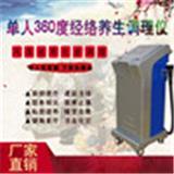 經(jīng)絡(luò)排du排濕氣儀器價(jià)格  美容院經(jīng)絡(luò)排du排濕氣儀器多少錢(qián)