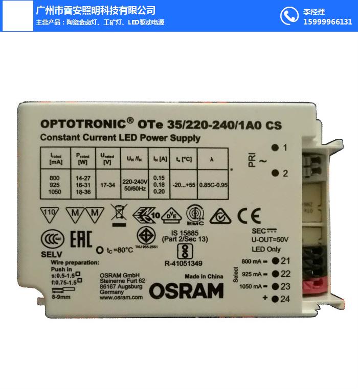 欧司朗驱动电源_雷安照明广州_欧司朗驱动电源调光