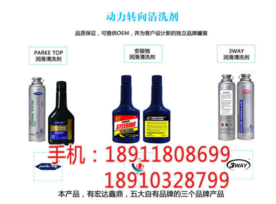 动力转向清洗剂实测结果