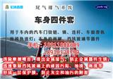 車身四件套-汽車門鉸鏈、鎖、連桿、車窗滑軌、座椅軌道燈；車外的雨刷、擋風玻璃保護潤滑qc污漬真的有用嗎