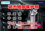 動力轉向保護劑效果