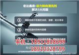 動力轉向系統-方向盤系統免拆維修