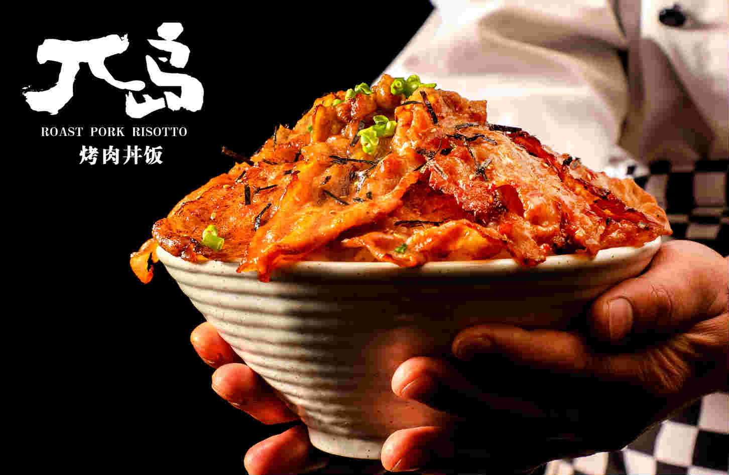 日式烤肉丼飯加盟哪個(gè)牌子的好 選擇兀島烤肉