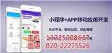 汕尾微信小程序定制開發價格-凱易通軟件
