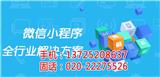 中山小程序定制開發公司-凱易通軟件