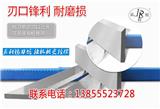 無紡布分切機刀片品牌-嘉利銳精密刀鋸科技