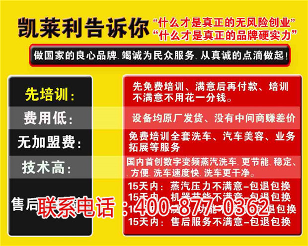 移动蒸汽洗车机多少钱_凯莱利蒸汽洗车机加盟赚钱吗