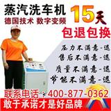 蒸汽洗車設備哪個品牌好_凱萊利蒸汽洗車機質量好嗎
