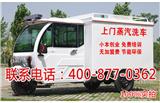 蒸汽洗車投資多少錢_凱萊利蒸汽洗車機代理價格