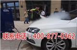蒸汽洗車一次多少錢_凱萊利蒸汽洗車機代理條件