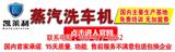 蒸汽洗車設備什么牌子好_凱萊利蒸汽洗車機廠家直銷
