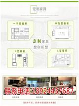 源城區聯安居工廠店-河源櫥柜定制價格實惠