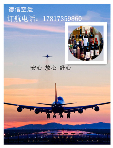 有急件从广州航空货运到北京-广州德信物流