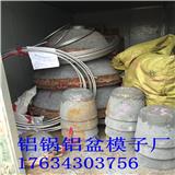 宣威鋁盆模具豬食鍋模具