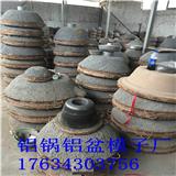 大燕鍋模具多少錢一個