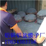 海南鑄造鋁鍋模具地鍋模具