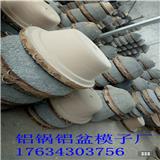 舒蘭鋁盆模具