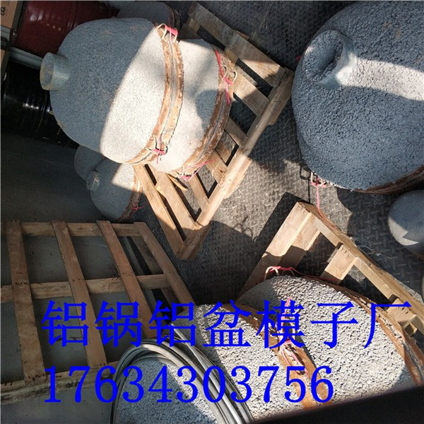 崇州铸造铝锅模具大燕锅模具