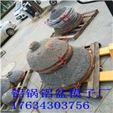 地鍋模具廠家