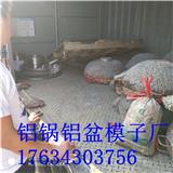 朔州鋁鍋鑄造模具地鍋模具