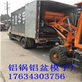 中衛壓鑄模具湯鍋模具