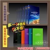 貝殼粉樣板冊(cè)定制-天浩色卡