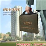 唐山水包水色卡