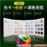 長(zhǎng)沙硅藻泥色卡