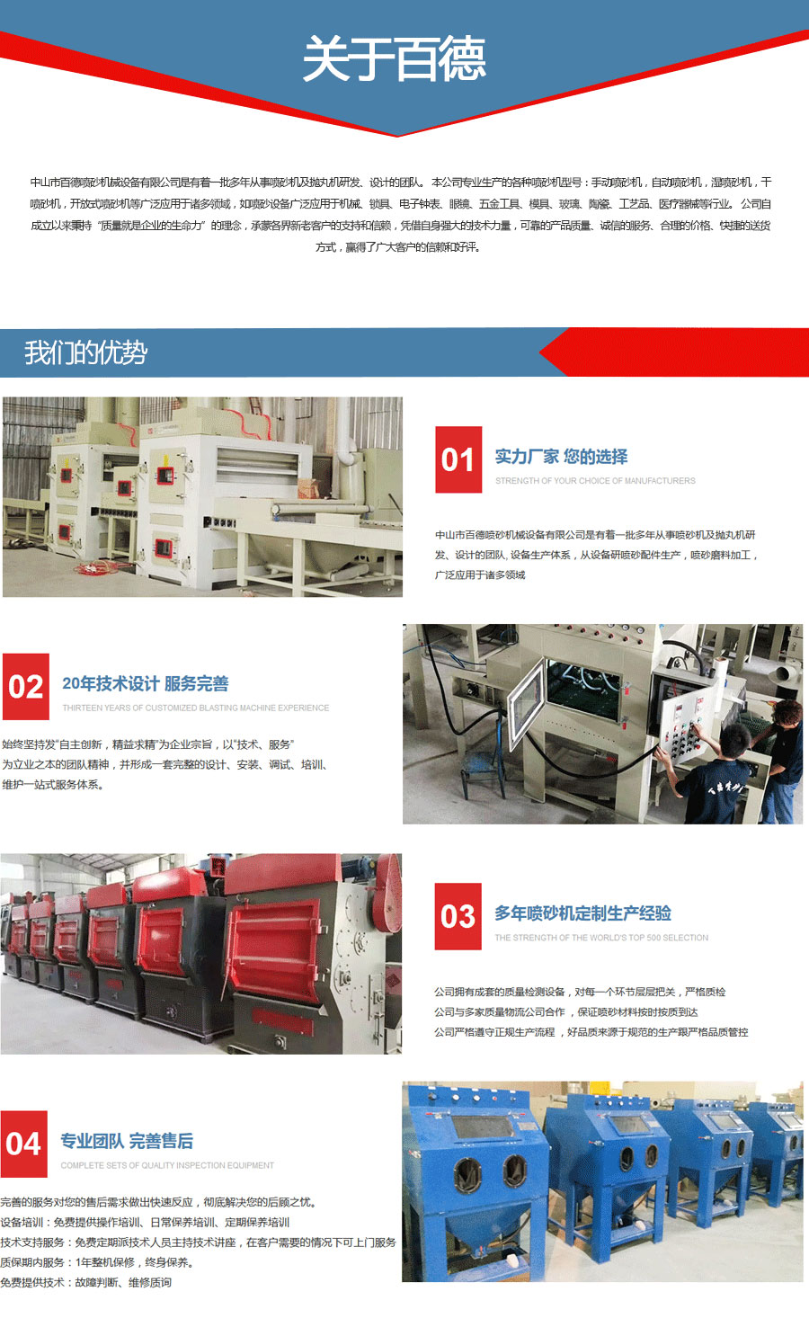 噴砂機(jī)開機(jī)前需要進(jìn)行的檢查有哪些