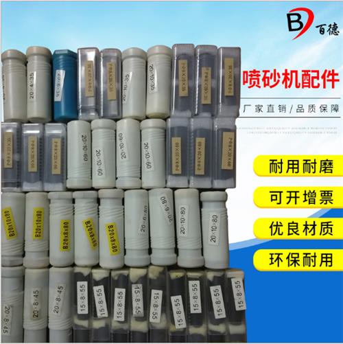 碳化硼喷嘴 喷砂机喷嘴