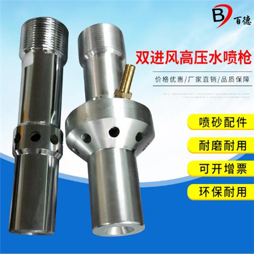双进风喷砂枪 