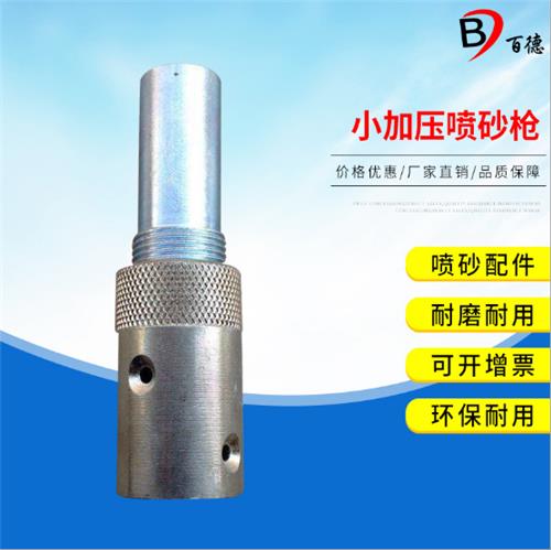高压喷砂枪 箱式喷砂机喷砂枪