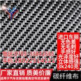 汽車引擎蓋碳素纖維布斜紋平紋緞紋批發(fā)-旖旎復合材料