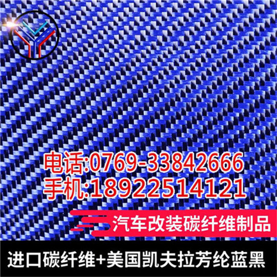 汽车天线鲨鱼鳍盖金银丝碳纤维布-旖旎复合材料