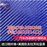 汽車天線鯊魚鰭蓋金銀絲碳纖維布-旖旎復合材料