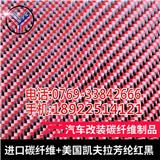 汽車引擎蓋金銀絲碳纖維布廠家直銷-旖旎復合材料