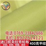 深圳3000D芳綸布改造-旖旎復合材料