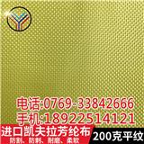 宇航航天杜邦凱夫拉芳綸長期供應包圍工廠-旖旎復合材料