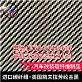 汽車混編布改裝-旖旎復合材料