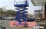 廣州液壓升降機(jī)廠家－廣東騏灝機(jī)械