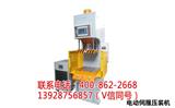 佛山液壓機供應商－廣東騏灝機械