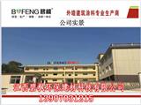 武夷山多彩涂料廠家直供